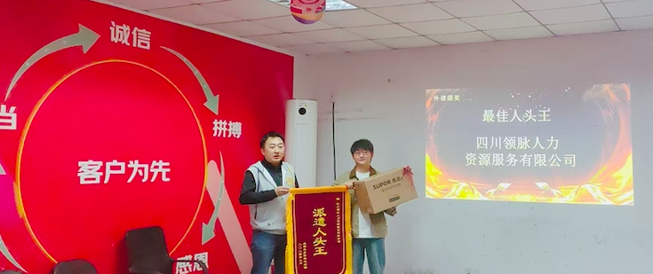 派遣人头王.png